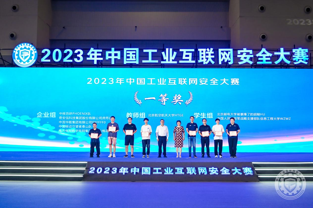 逼逼爱爱2023年中国工业互联网安全操到疼的黄色小网站